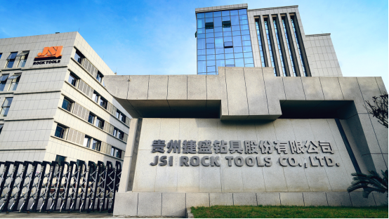 博革攜手貴州捷盛鉆具有限公司,開啟精益生產新征程