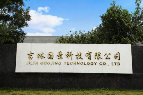 廣州必旺與吉林國景科技有限公司簽約，以目視化設計落地施工安裝賦能科技企業(yè)管理升級