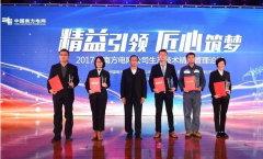 【客戶動(dòng)態(tài)】南方電網(wǎng)公司2017年生產(chǎn)技術(shù)精益管理論壇！