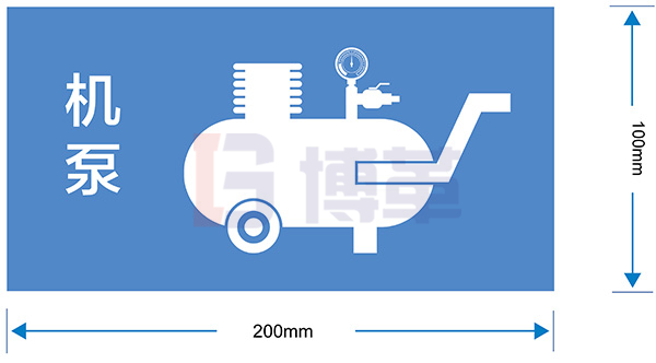 機(jī)泵標(biāo)識(shí)牌 機(jī)泵標(biāo)識(shí)牌