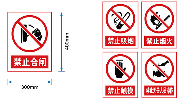 配電房禁止類標識牌 配電房禁止類標識牌
