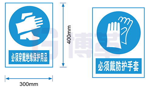 配電房命令類標識牌 配電房命令類標識牌