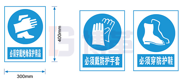 配電房命令類標識牌 配電房命令類標識牌