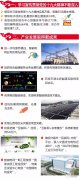 【客戶動態】許繼集團”兩會“開幕，開啟2018年新征程