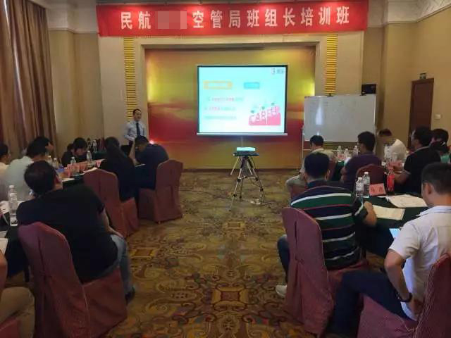 空管局班組長培訓(xùn)博革咨詢熊老師正在授課 空管局班組長培訓(xùn)博革咨詢熊老師正在授課