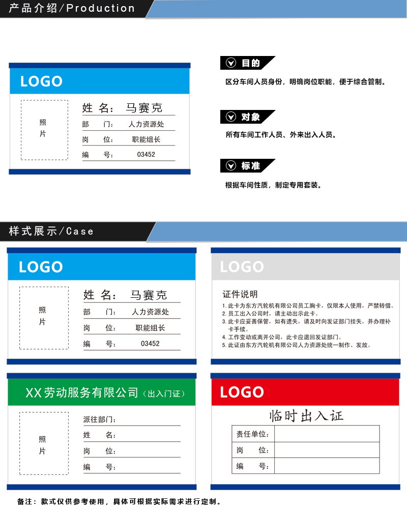 廠區工作證 出入證 廠區工作證 出入證 訪客證模板