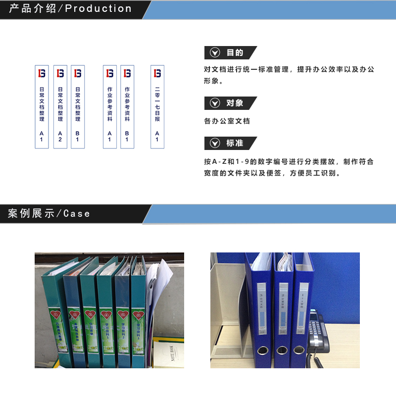 文件夾標識貼 辦公室目視化文件夾標識貼