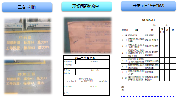 車間6S樣板區(qū)打造 車間6S樣板區(qū)打造