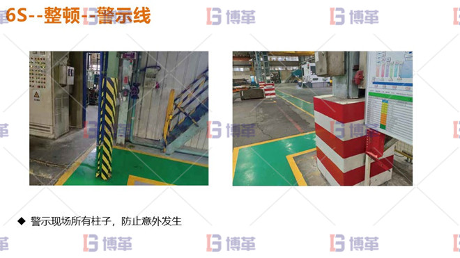 整頓-警示線 鋁加工企業6S管理改善 整頓-警示線