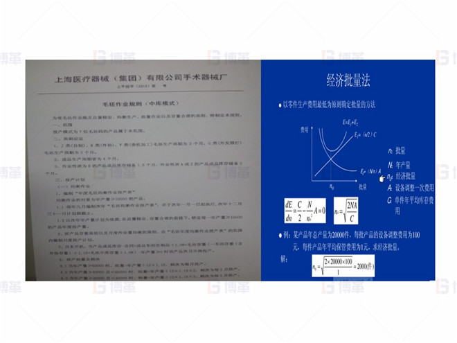 經濟批量的設置 上海某醫療器械廠存貨周轉率提升案例 經濟批量的設置