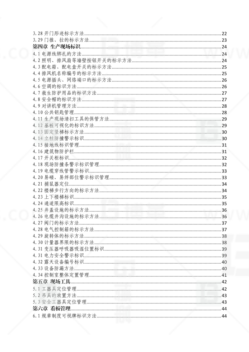 新工廠規劃，工業園區規劃，車間布局規劃，生產線體設計，數字化工廠，目視化設計，上海博革，博革咨詢