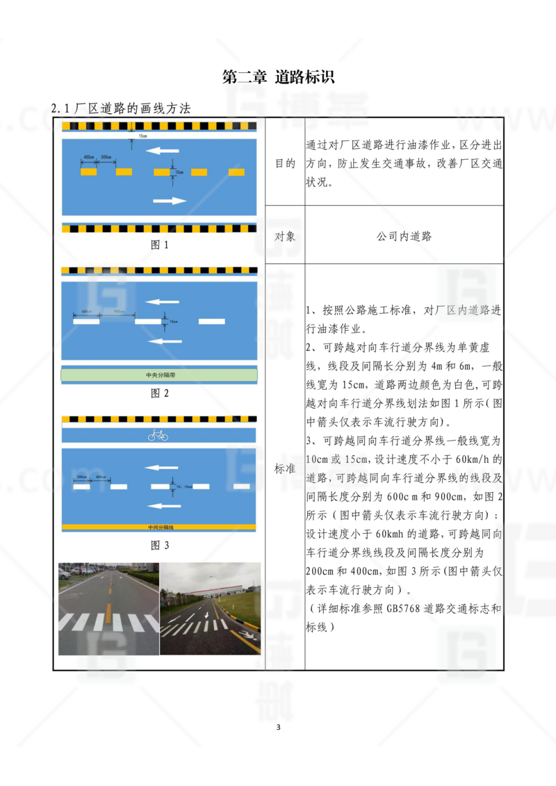 新工廠規劃，工業園區規劃，車間布局規劃，生產線體設計，數字化工廠，目視化設計，上海博革，博革咨詢