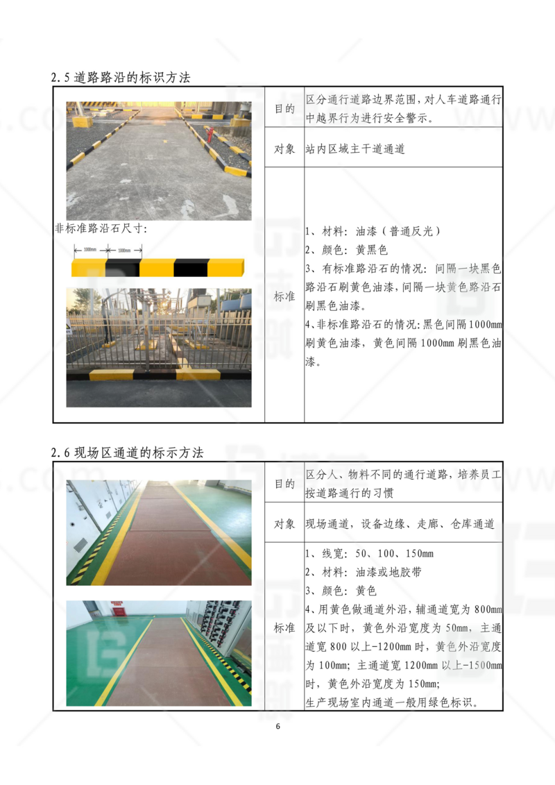 新工廠規劃，工業園區規劃，車間布局規劃，生產線體設計，數字化工廠，目視化設計，上海博革，博革咨詢
