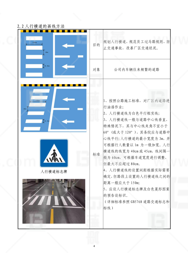 新工廠規劃，工業園區規劃，車間布局規劃，生產線體設計，數字化工廠，目視化設計，上海博革，博革咨詢