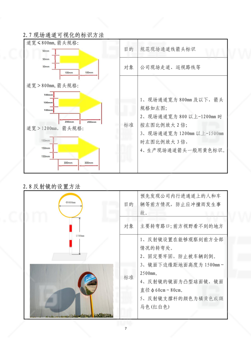 新工廠規劃，工業園區規劃，車間布局規劃，生產線體設計，數字化工廠，目視化設計，上海博革，博革咨詢