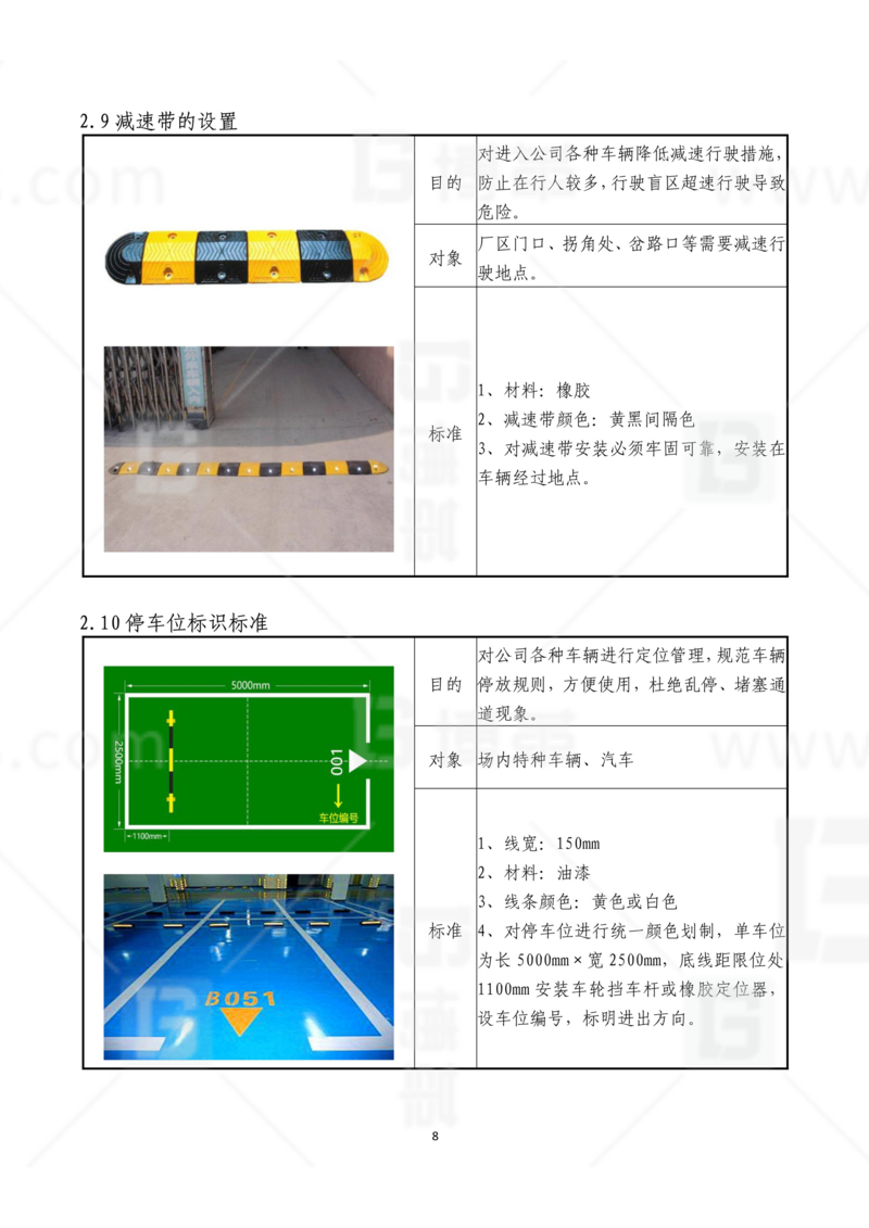 新工廠規劃，工業園區規劃，車間布局規劃，生產線體設計，數字化工廠，目視化設計，上海博革，博革咨詢