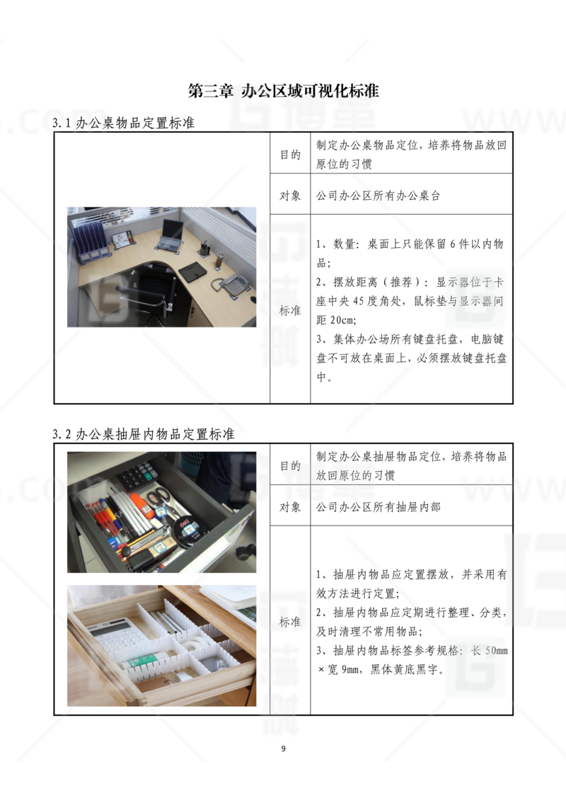 新工廠規劃，工業園區規劃，車間布局規劃，生產線體設計，數字化工廠，目視化設計，上海博革，博革咨詢