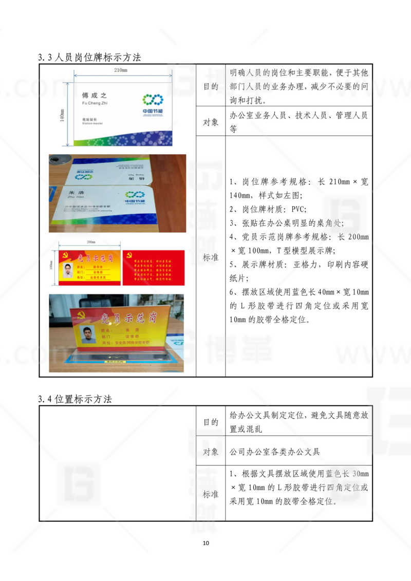 新工廠規劃，工業園區規劃，車間布局規劃，生產線體設計，數字化工廠，目視化設計，上海博革，博革咨詢