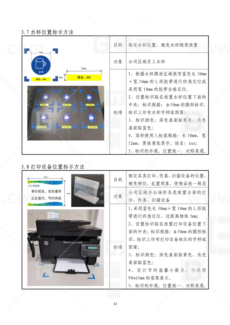 新工廠規劃，工業園區規劃，車間布局規劃，生產線體設計，數字化工廠，目視化設計，上海博革，博革咨詢