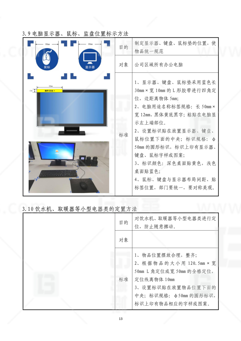 新工廠規劃，工業園區規劃，車間布局規劃，生產線體設計，數字化工廠，目視化設計，上海博革，博革咨詢