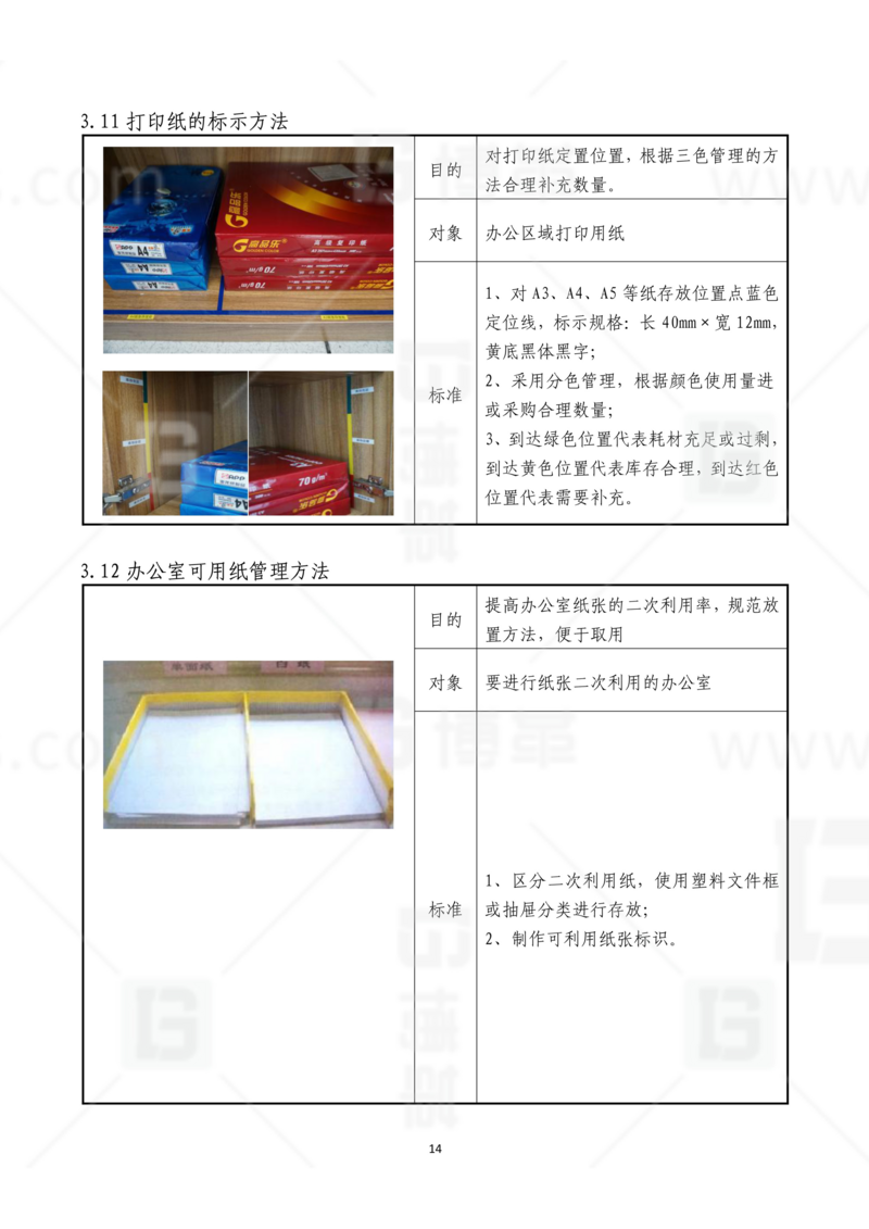 新工廠規劃，工業園區規劃，車間布局規劃，生產線體設計，數字化工廠，目視化設計，上海博革，博革咨詢