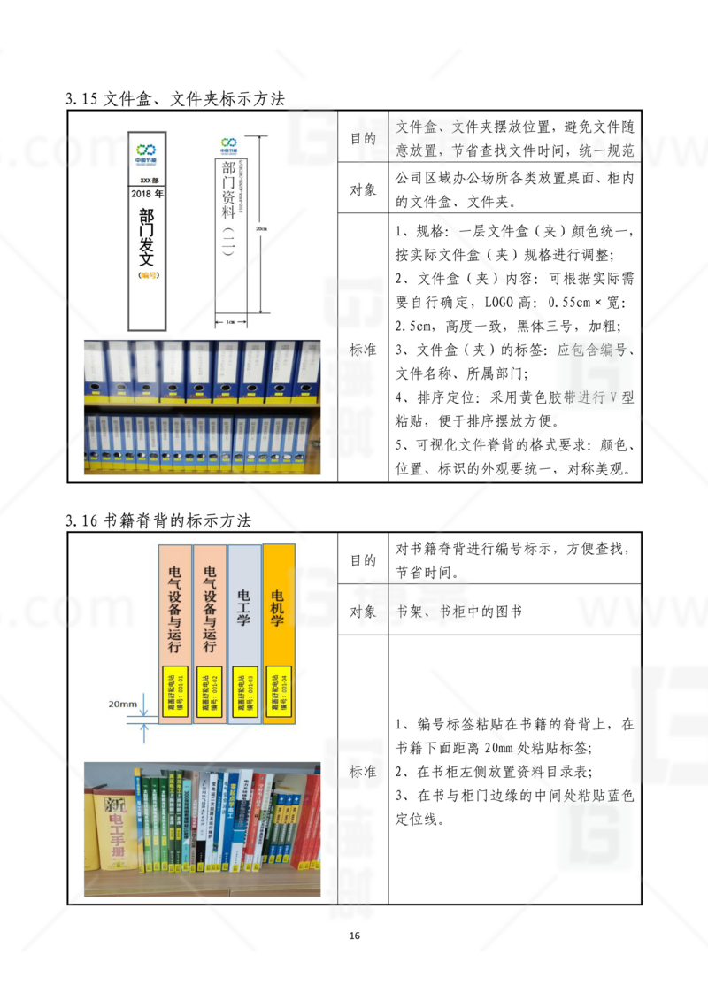 新工廠規劃，工業園區規劃，車間布局規劃，生產線體設計，數字化工廠，目視化設計，上海博革，博革咨詢