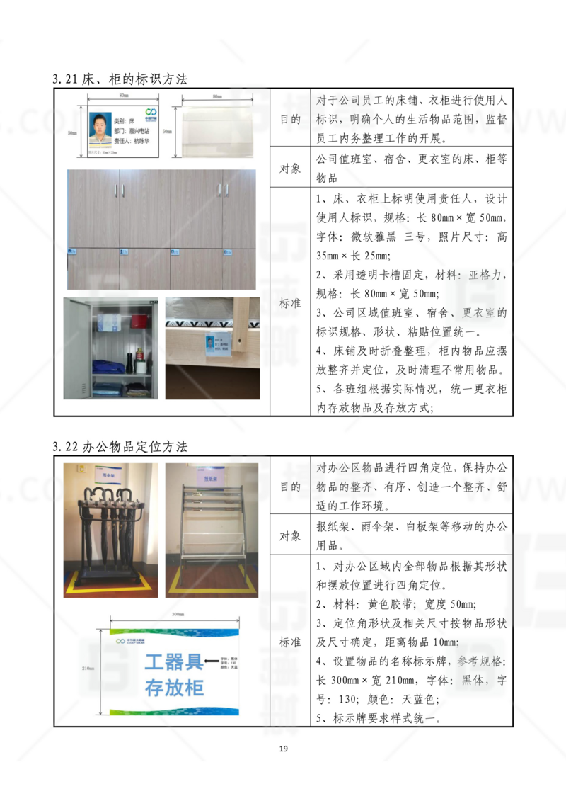 新工廠規劃，工業園區規劃，車間布局規劃，生產線體設計，數字化工廠，目視化設計，上海博革，博革咨詢