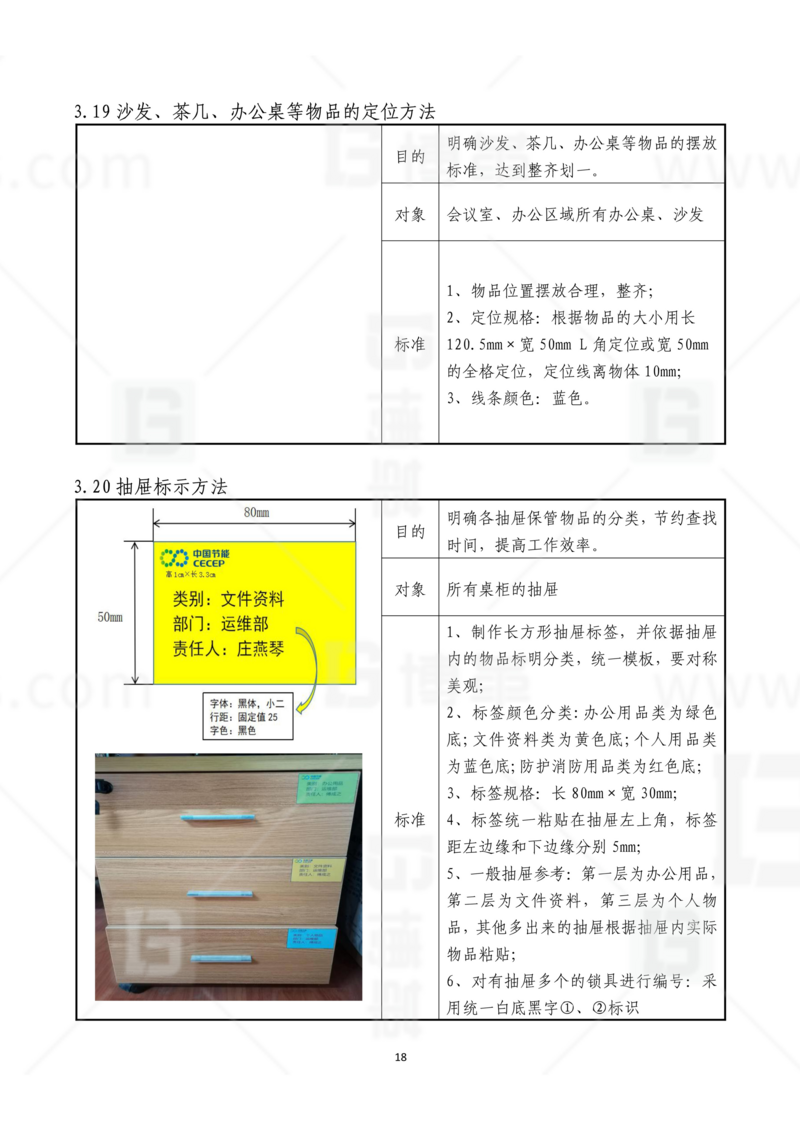 新工廠規劃，工業園區規劃，車間布局規劃，生產線體設計，數字化工廠，目視化設計，上海博革，博革咨詢