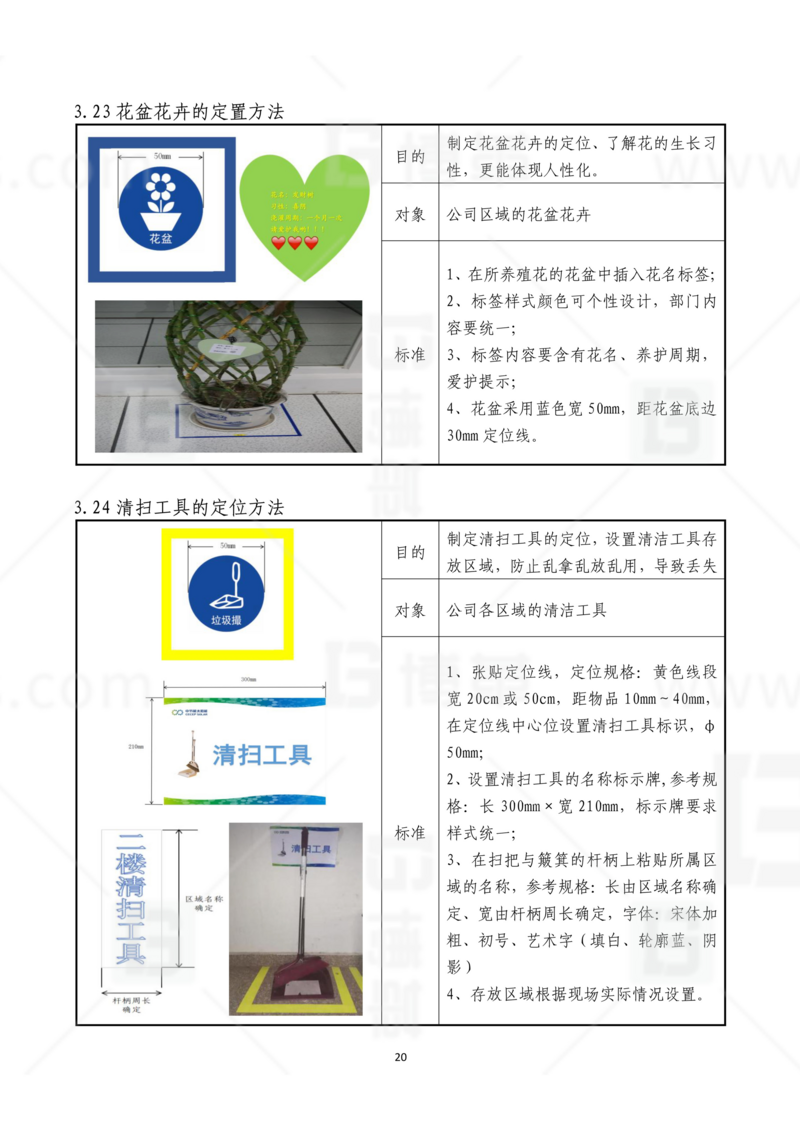 新工廠規劃，工業園區規劃，車間布局規劃，生產線體設計，數字化工廠，目視化設計，上海博革，博革咨詢