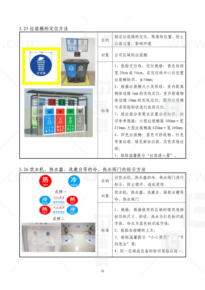 新工廠規劃，工業園區規劃，車間布局規劃，生產線體設計，數字化工廠，目視化設計，上海博革，博革咨詢