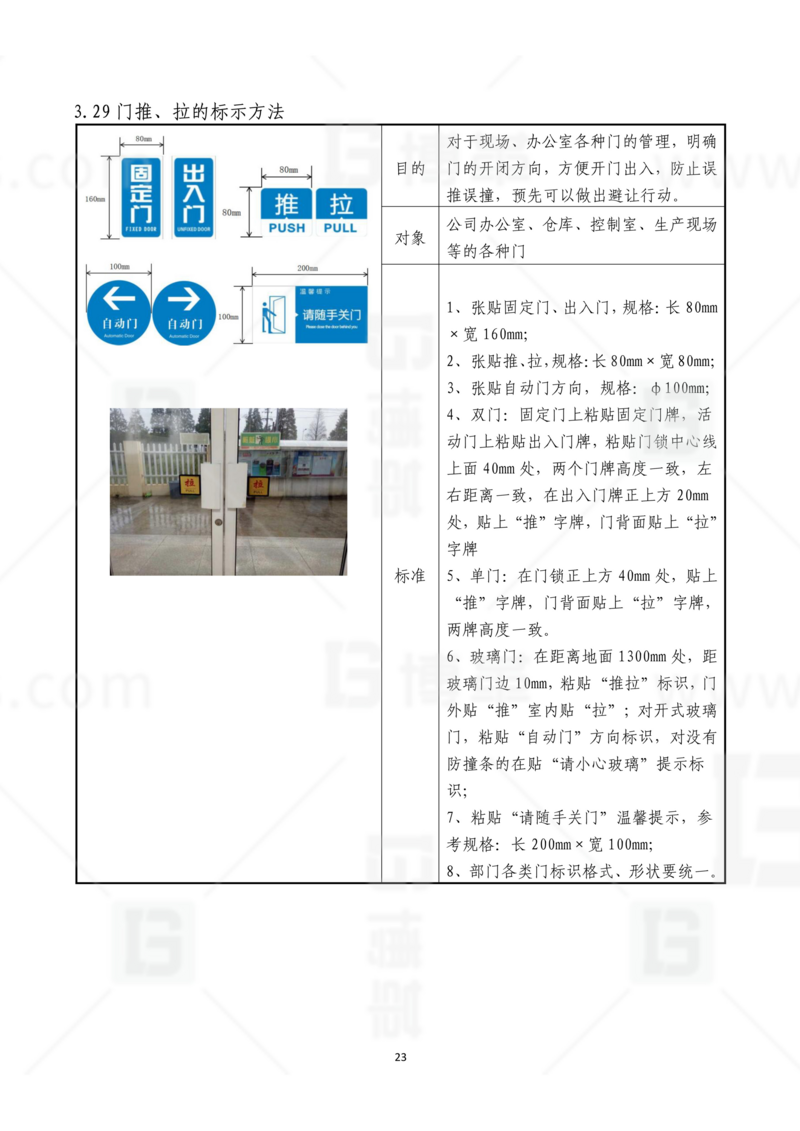 新工廠規劃，工業園區規劃，車間布局規劃，生產線體設計，數字化工廠，目視化設計，上海博革，博革咨詢