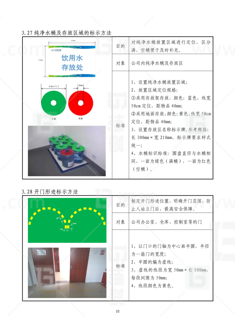 新工廠規劃，工業園區規劃，車間布局規劃，生產線體設計，數字化工廠，目視化設計，上海博革，博革咨詢
