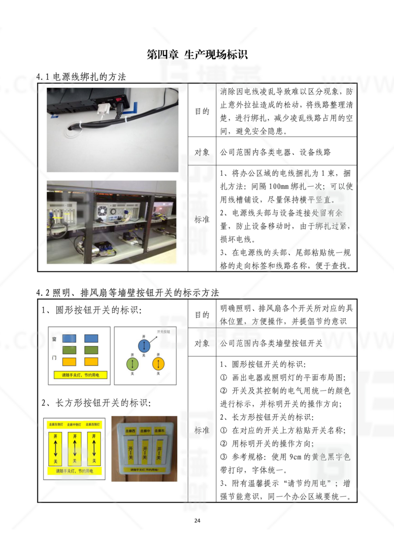 新工廠規劃，工業園區規劃，車間布局規劃，生產線體設計，數字化工廠，目視化設計，上海博革，博革咨詢