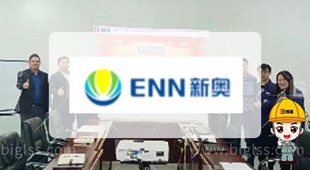 新奧能源動(dòng)力公司新工廠(chǎng)規(guī)劃項(xiàng)目案例 新奧能源動(dòng)力公司新工廠(chǎng)規(guī)劃項(xiàng)目案例
