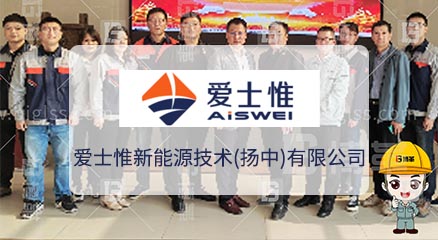 愛(ài)士惟新能源技術(shù)企業(yè)新工廠(chǎng)規(guī)劃項(xiàng)目案例 愛(ài)士惟新能源技術(shù)企業(yè)新工廠(chǎng)規(guī)劃項(xiàng)目案例