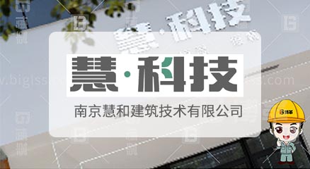 南京慧和建筑公司新工廠(chǎng)規(guī)劃項(xiàng)目案例 南京慧和建筑公司新工廠(chǎng)規(guī)劃項(xiàng)目案例
