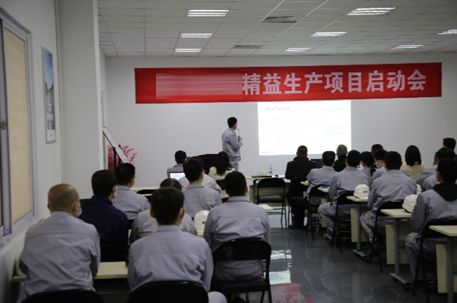 某燃機裝備企業精益生產管理項目啟動大會圓滿召開！